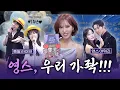 Download Lagu [FULL] 웬디의 영스트리트 1주년 특집 💙영스, 우리 가좍!!!💙 보는 라디오 | 이승국, 박문치, 김지유, 킹키 | 250819