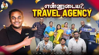 Tripate 1 வருடம் - எங்க Team-ஓட Celebration! | Tamil Trekker
