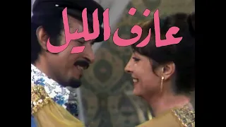 عازف الليل الحلقة الثانية مشفر 