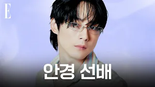 [ENG] 안경 쓴 켄타로가 상당히 좋은 느낌을 줌❤️‍🩹 | ELLE KOREA