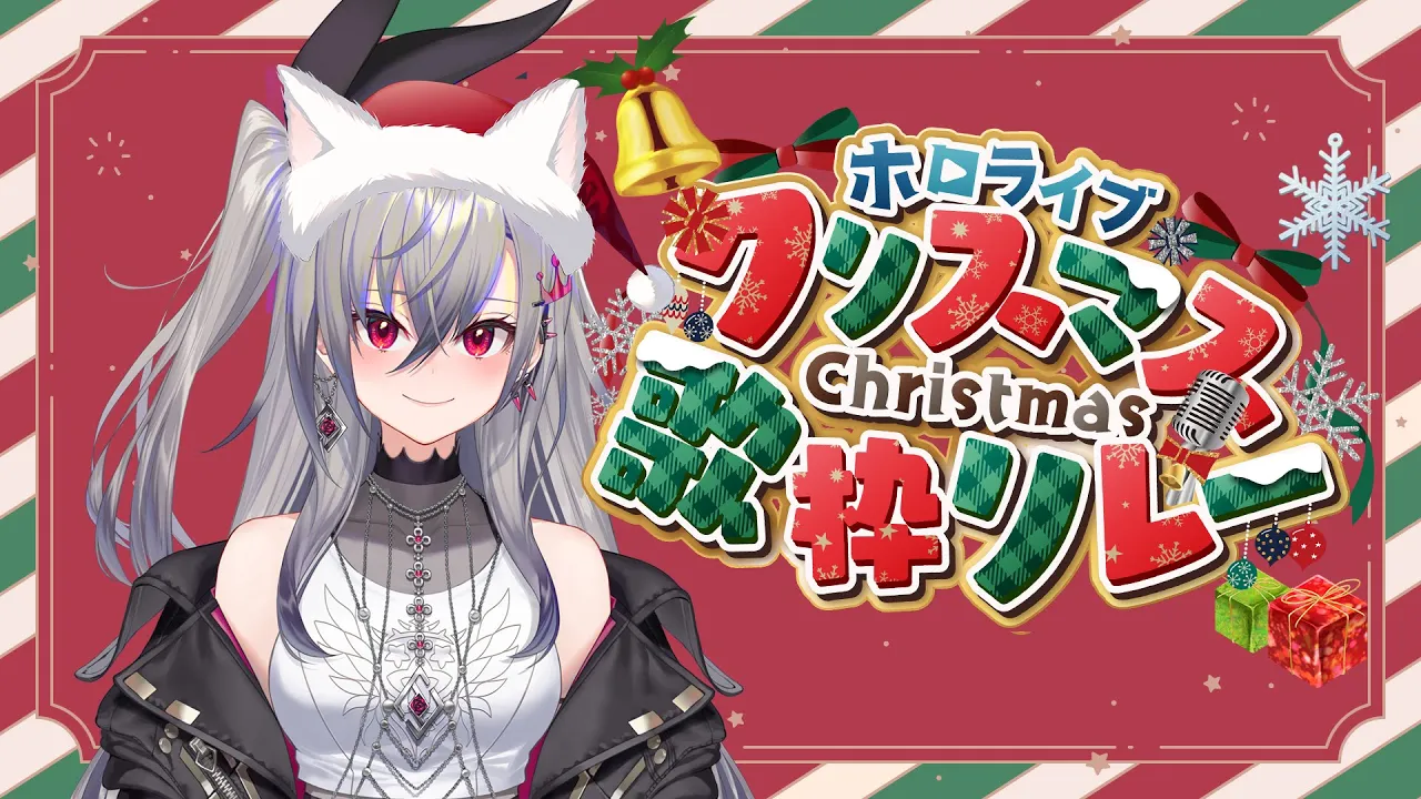 【#ホロクリスマス歌枠リレー 】クリスマス！貴方に歌を届けたいっ✨【ホロライブ DEV IS 響咲リオナ】
