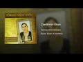 Çayelinden Öteye - Süreyya Davulcuoğlu
