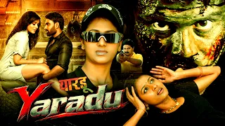 Yaradu | Full South Indian Horror Action Movie In Hindi Dubbed | M Leelavathi, Vinod Raj, Ashwini