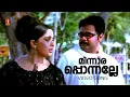 Download Lagu Shaba Shaba Video Song | Runway | Dileep| Kavya Madhavan| Afsal| Sunitha Sarathy| GireeshPuthenchery