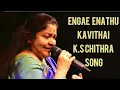 Download Lagu ENGAE ENATHU kavithai tamil song |k.s chithra|A.R rahman
