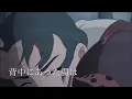 獣の奏者エリン 「 雫 」