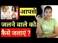 Download Lagu जलने वाले को कैसे जलाएं 😀|| Agar koi Humse Jalta Hai to Kya Karen