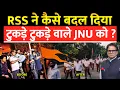 Download Lagu RSS ने कैसे बदल दिया टुकड़े टुकड़े वाले JNU को ? | Analysis By Ashok Shrivastav