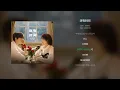 Download Lagu 林彦俊 《还有时间》
