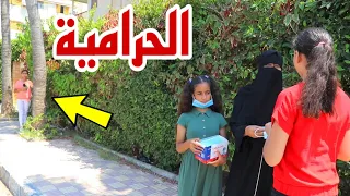 منقبة تسر ق سلسلة ذهب طفلة صغيرة شوف حصل اية 