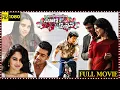 Lagu Surya S/O Krishnan Telugu Super Hit Action/Drama Full Length HD Movie || Matinee Show
