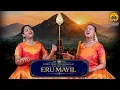 Eru Mayil Tiruppugazh Sri Arunagirinathar Bhavapriya Sriranjani Vande Guru Paramparaam