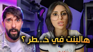 انقذوا ضحى العراقية !!