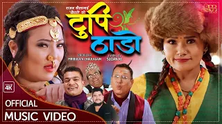 tuppi thado by preeti ale u0026 rajan chaulagain ft kiran kc jyoti magar u0026 harke haldar lok dohori