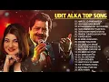 Download Lagu Udit Narayan Solo Hit Song Collection | Best of Udit Narayan Hindi Songs | Audio Jukebox