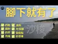 Download Lagu 一個非常舒適的釣點介紹給各位!!!有公廁可沖腳洗手好停車!!! #山狗大#釣魚#fishing#台湾釣り#遠投#沉底#灘釣#沙梭