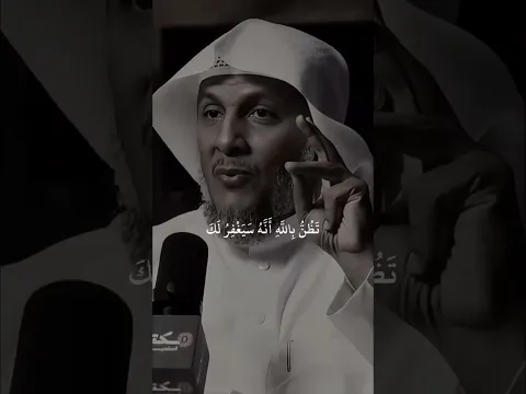 انا عند ظن عبدي بي ـ #حياة_المسلم #shorts