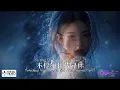 【高清MV】林棲 - 我是不是該安靜的走開（原唱：郭富城）【Pinyin + Eng Sub | AI音樂視頻 | 繁體拼音英文動態字幕】Lin Qi【林栖 - 我是不是该安静的走开】