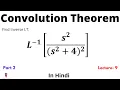 Convolution Theorem ll Problem ll Inverse Laplace Transform
