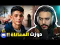 Lagu بسبب حرقة فوجهو عاش طفولة كحلة 💔 | Stronghive Stories
