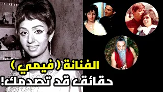 حقائق صادمة عن الفنانة الراحلة الهندية فيمي قصص حمد الريامي Vimi 