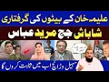 Download Lagu علیمہ خان کے بیٹوں کی گرفتاری// شاباش جج مرید عباس//By Qari Zawar Bahadur