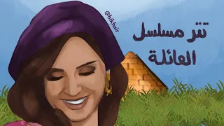 حلي ضفايرك ض ليلة  أنغام في تتر مسلسل العائلة ١٩٩٤م  دندنها