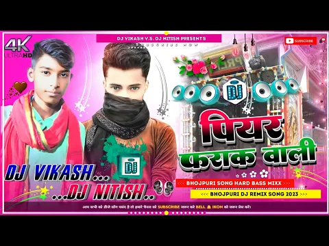 Download MP3 Pawan Singh New Bhojpuri Hiit Dj Song √√ Piyar Farak Wali √√ Hard Bass Dholki Mix √√ Dj Nitish