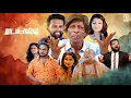 Download Lagu Motta Rajendran Comedy Full Movie | Time Up Tamil Full Movie | Tamil Comedy Full Movie