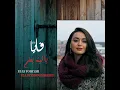 Ya Laytahou Yaalam