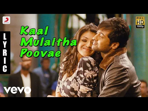 Download MP3 Maattrraan - Kaal Mulaitha Poovae Tamil Lyric | Suriya, Kajal | Harris Jayaraj