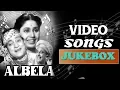 Download Lagu अलबेला (1951) - सदाबहार गीतों का खज़ाना | Bhagwan Dada \u0026 Geeta Bali के सुपरहिट गानों की ज्यूकबॉक्स