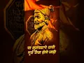 Download Lagu chatrapatishivajimaharajstatus🚩🚩🚩🚩🚩🚩#pavankhind #  chhatrpati shivaji maharaj