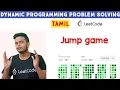 Jump Game Leetcode Dynamic programming in tamil DSA in tamil
