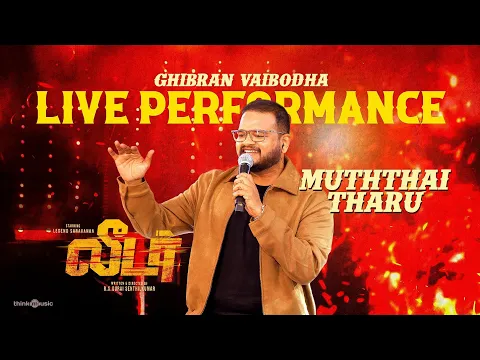 Muththaitharu - YouTube