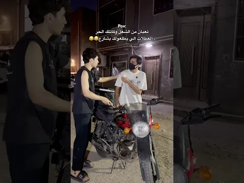 العطلات الي يطلعولك بأسوء حالاتك 😂😂 #shortvideo #اكسبلور #shorts #short
