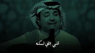 الفنان راشد الماجد حالة واتس يابعيد عن عيوني 