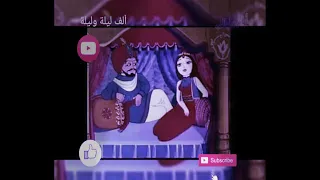 ألف ليلة وليلة الحلقات من 673 702حكاية فاطيما وحليما وكاريما مع ريمه اللي رجعت لعادتها القديمة  ألف ليلة وليلة الحلقات من 673 702حكاية فاطيما وحليما وكاريما مع ريمه اللي رجعت لعادتها القديمة