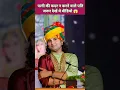 Download Lagu पत्नी की कदर न करने वाले पति जरूर देखें ये वीडियो 😱#anirudhacharya #trending #motivation #katha