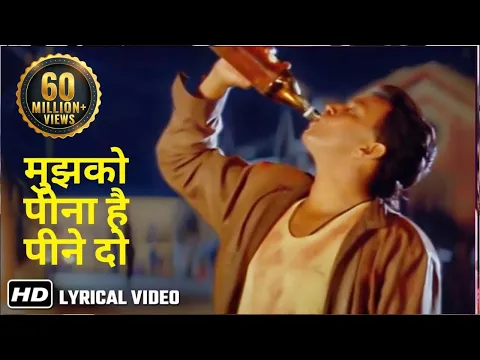 Download MP3 Karaoke Hindi Songs | Mujhko Peena Hai Peene Do | Mohd Aziz | Mithun | Phool Aur Angaar | Hits of 90