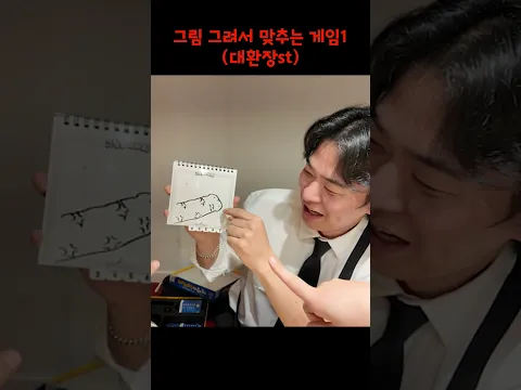 그림 그려서 맞추는 게임(텔레스트레이션)