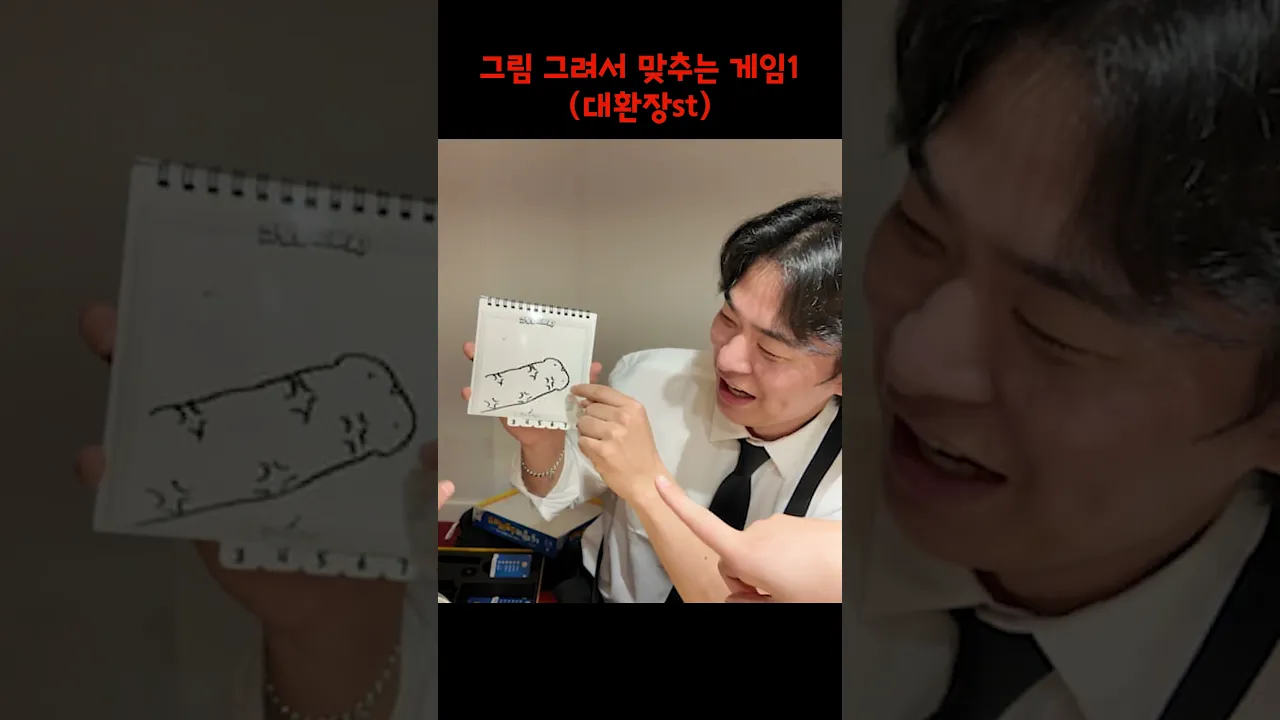 그림 그려서 맞추는 게임(텔레스트레이션)