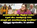 Lagu அமெரிக்காவை விட இந்தியா பெஸ்ட்! உதார் விட்ட  வெளிநாட்டு CEO! | Dr Sharmila | Varuni Sarwal | Modi