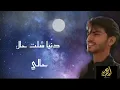 Ayman Amin - Mawjou' Galbi (cover) ft.Jad Ayach |أيمن أمين - موجوع قلبي (كوفر) بالإشتراك مع جاد عياش