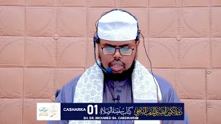 Safiinatu salaah - سفينة الصلاة 1 || دورة تكوين الفقيه على المذهب الشافعي