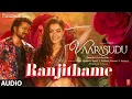 Ranjithame Full Audio Song | Vaarasudu  | Thalapathy Vijay | Rashmika | Vamshi Paidipally | Thaman S