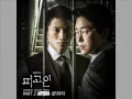 Lagu SAN E - Till The End [HAN+ROM+ENG] (OST Defendant) | koreanlovers