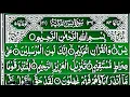 Download Lagu 🔴 LIVE Sureh Yasin Sureh Rehmaan Full HD part (320) सुरह यासीन सुरह रहमान 🕌🏝️