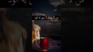 من صد عني ماشحني ولو صد    سمعها