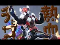 Download Lagu 【強化も来い】S.H.フィギュアーツ　仮面ライダーヴァレン チョコドンフォームをレビュー！